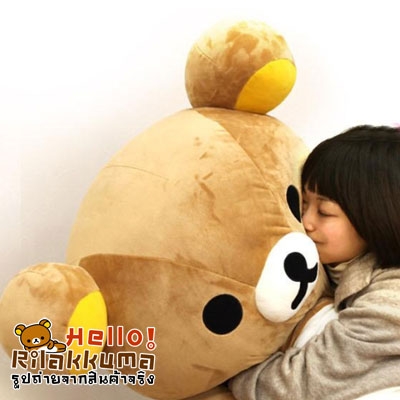 ของขวัญ ในงานพิเศษ ชิ้นใหญ่ กับตุ๊กตาหมี ตัวโต Rilakkuma