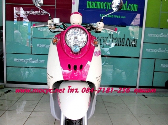 Fino ปี 56 สีชมพูขาว รถเดือน มกราคม 8 เดือน ใช้งานน้อยสภาพใหม่ๆ ไมล์แค่ 2 พันโล 25500 Fino ปี 56 สีชมพูขาว รถเดือน มกราคม 8 เดือน ใช้งานน้อยสภาพใหม่ๆ ไมล์แค่ 2 พันโล 25500