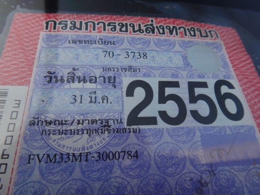 ขายด่วน  รถบรรทุกสิบล้อเพลาเดียว  ISUZU  DEGA  195  ปี47   กระบะมิเนียม  พร้อมใช้งาน