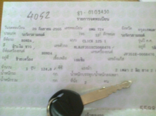 Click125i ใหม่ล่าสุด กันยาปี55 เครื่องเดิมๆ