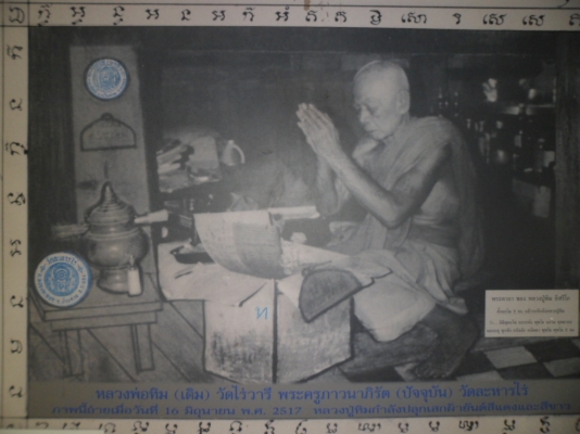 รถบ้านเครื่องดีสวย เครื่องไม่เคยแกะปี 54