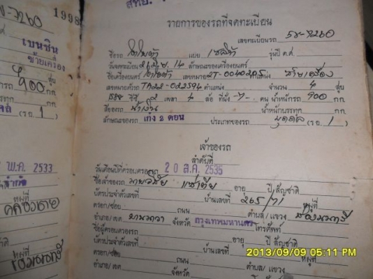 ขายToyota Celaca Ta22ทะเบียนแท้อุปกรณ์ครบขายถูกครับ