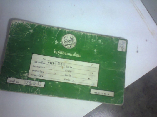 ชิปปี้แต่งเครื่องแดช125 แรงสวยแต่งมาเยอะเล่มเขียวพร้อม