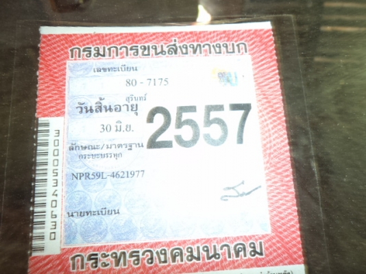 ขายรถ6ล้ออีซูซุ115แรง พวงมาลัยเพาเวอแร์ สภาพสวยๆพร้อมใช้งานคับ