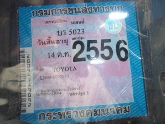 ขายรถกะบะโตโยต้าไมตี้แค็บปี37 พวงมาลัยเพาเวอร์ แอร์ ล้อแม็ก เอกสารพร้อมโอน