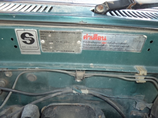 ขายรถกะบะโตโยต้าไมตี้แค็บปี37 พวงมาลัยเพาเวอร์ แอร์ ล้อแม็ก เอกสารพร้อมโอน