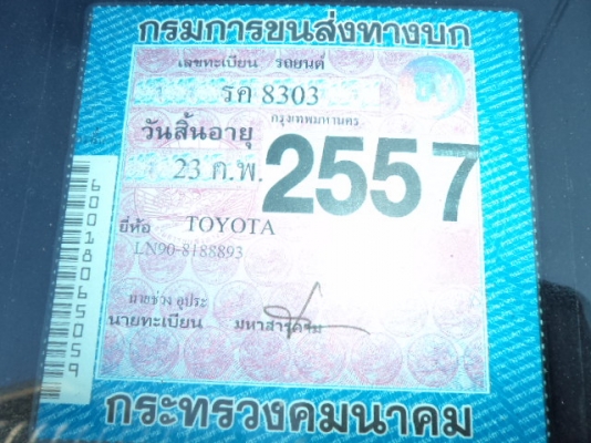 ขายรถกะบะโตโยต้าไมตี้แค็บปี39 พวงมาลัยเพาเวอร์ แอร์ เอกสารพร้อมโอน