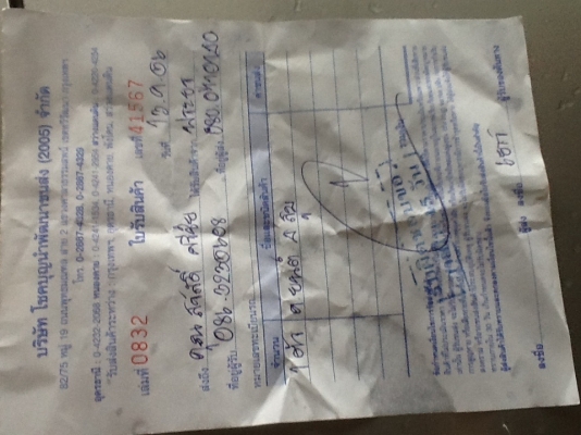 ประยูร กัลยาสกุลจบการขายครับ ขายด่วนเครื่อง 4ba1 กำลังยกลง สวยๆ