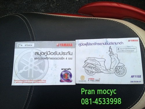 (โปรโมชั่นลด2,000฿)ขายyamaha fino สีเเดงน้ำตาล ปี2555