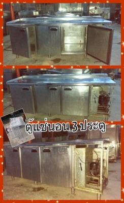 ตู้แช่หลายขนาด