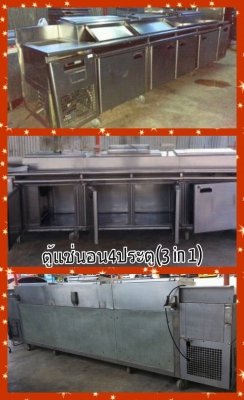 ตู้แช่หลายขนาด