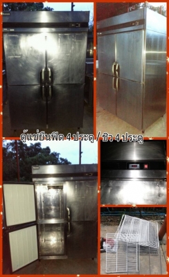 ตู้แช่หลายขนาด