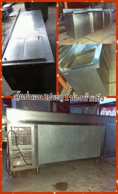 ตู้แช่หลายขนาด