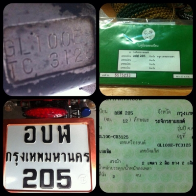 Honda แนว Tracker ทะเบียนโอน !!!