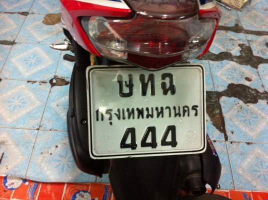 mio ปี 52 สองตาสวยกริ๊ปทะเบียน 444 ขาย 23000 บาท