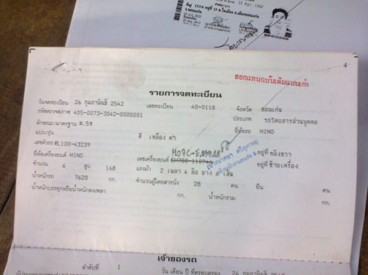 ขายรถบัสแอร์ HINO ยาว 8 เมตร เครื่อง HO7C   168 แรง แชชซี HINO รถพร้อมใช้