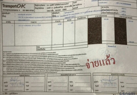 ##ฝากรูปจัดส่ง#ให้# อู่ดิษฐ์เซอร์วิส จ.สกลนคร ครับ ##ฝากรูปจัดส่ง#ให้# อู่ดิษฐ์เซอร์วิส จ.สกลนคร ครับ