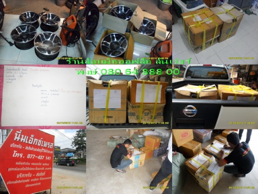 ขายล้อแม็กออฟลึกยี่ห้อ INTER SPEED ขอบ15"5รู114.3 กว้าง 7.5" ET-5 ขาย 8500 บาท ขายล้อแม็กออฟลึกยี่ห้อ INTER SPEED ขอบ15"5รู114.3 กว้าง 7.5" ET-5 ขาย 8500 บาท