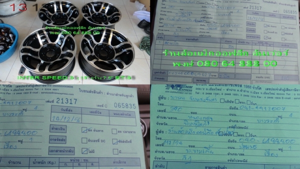 ขายล้อแม็กออฟลึกยี่ห้อ INTER SPEED ขอบ15"5รู114.3 กว้าง 7.5" ET-5 ขาย 8500 บาท ขายล้อแม็กออฟลึกยี่ห้อ INTER SPEED ขอบ15"5รู114.3 กว้าง 7.5" ET-5 ขาย 8500 บาท