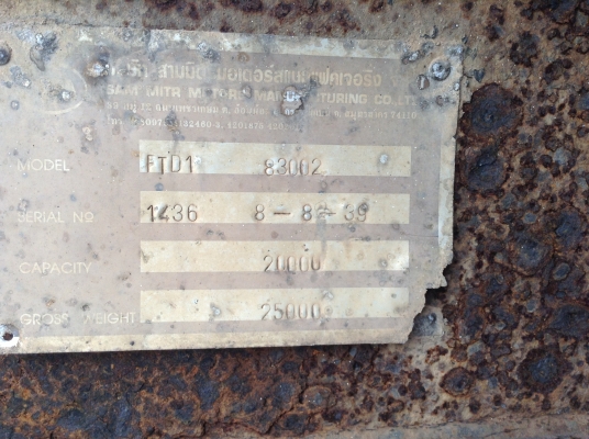 ขายหางพ่วงดั้มสามมิตร ราคาถูก