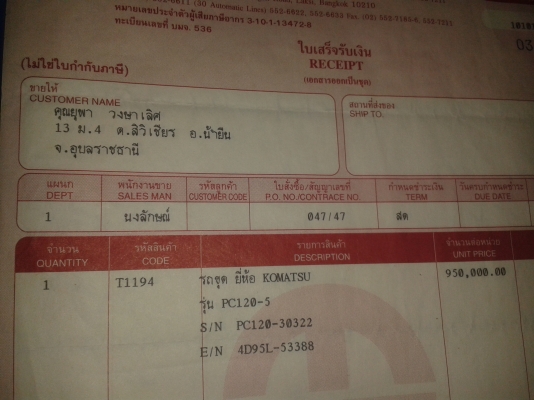 แม็คโคร PC120-5 ไฟฟ้าเต็ม คอนโทนยาว แอร์เย็น ราคาต่อรองได้คับ