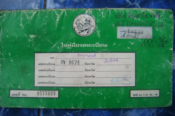 ขายโนวา super รถพร้อมใช้มีทะเบียนราคาถูก