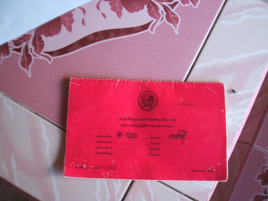 รถบรรทุกรถเกี่ยวข้าว