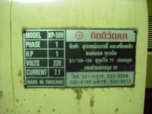 ขายเครื่องรีดแป้งพาย กิตติวัฒนา KT-508