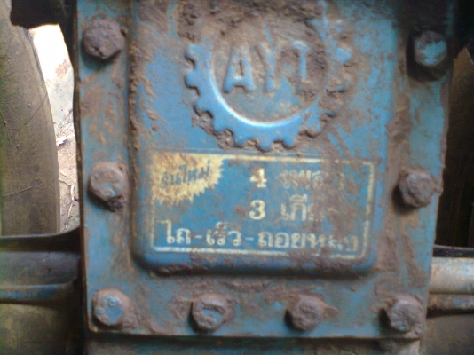 ขายโคลง 3 เกียร์ พร้อมใช้งานครับ ขายโคลง 3 เกียร์ พร้อมใช้งานครับ