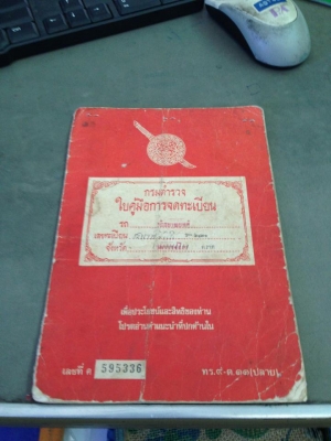 ขาย sxโอสคูล เครื่องsr400 แนวๆทะเบียนโครงแท้ๆราคา45000ขี่กลับได้เลยเครื่องแห้งมาก  สนใจติดต่อ 091-819038 ต่อรองได้ครับ