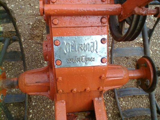 ขายโคลงทะเลทอง     พร้อมใช้งานครับ