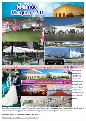 ไม่ว่างานของคุณจะใหญ่ขนาดไหนเราเต็มใจให้บริการ