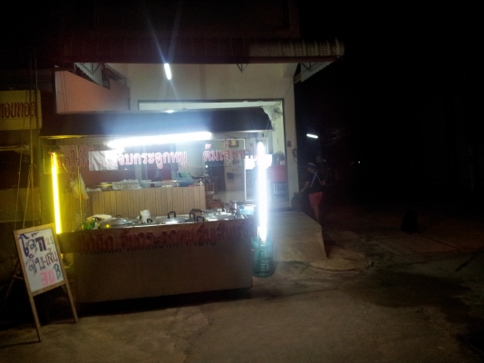 ด่วนนน เซ้งร้าน โจ๊ก จั๊บ เส้น และ ก๋วยเตี๋ยว ราคา 45,000 บาท ลดสุดๆ