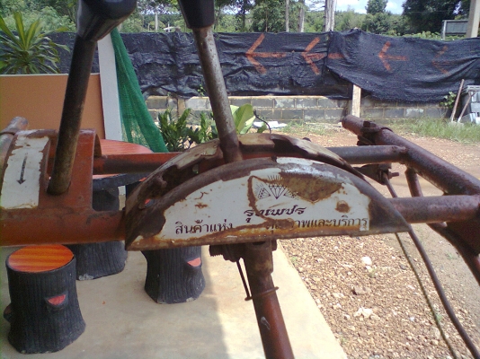 รถไถเดินตาม