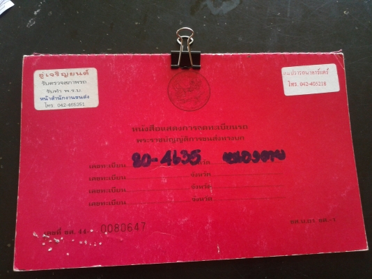 ขาย 6 ล้ออีซูซุ 100 แรงม้า เครื่อง 4BC 2 ทะเบียนปี 2557