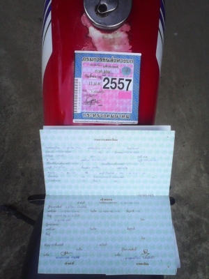 YAMAHA DT 100 ทะเบียนภาษี พ.ร.บ.เต็มพร้อมโอนระบบไฟใช้ได้ทุกอย่าง