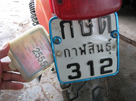 ขายด่วน รถน้องชาย