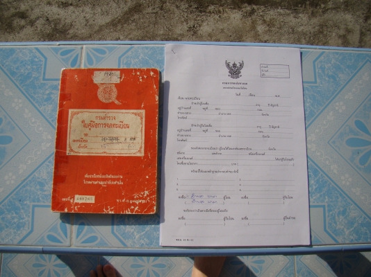 เล่มทะเบียน datsun 720