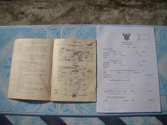 เล่มทะเบียน datsun 720