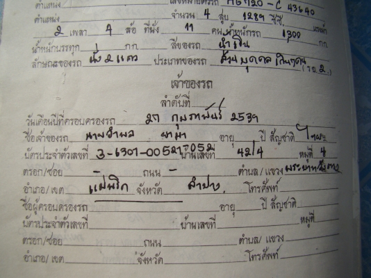 เล่มทะเบียน datsun 720