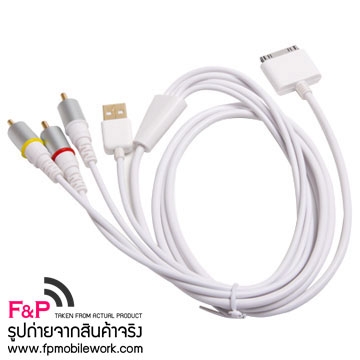 สายเคเบิ้ลส่งสัญญาณภาพเสียง ไปยังทีวี TV Video ของ apple