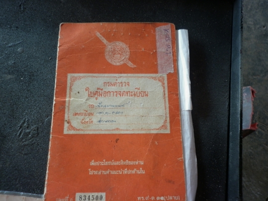 ขายเหมา k125 m1, A-100,yl2 สามคัน 40,000 ขายเหมา k125 m1, A-100,yl2 สามคัน 40,000