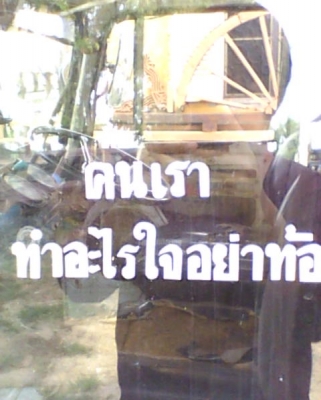 ขายหัวไอ้หลง ตามสภาพ