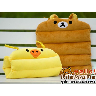 ขาย เบาะรองนั่งเอนกประสค์ หมีรีลัคคุมะ ไก่เหลืองโทริ ถูกมาก