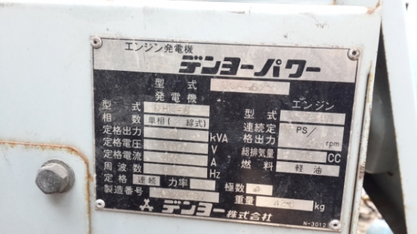 ขายเครื่องปั่นไฟ DENYO 5 KVA และ AIRMAN PDW280