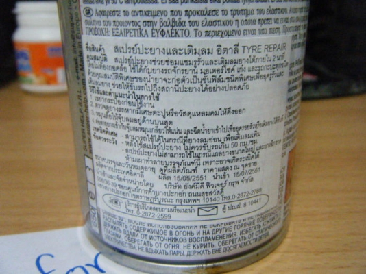 จำหน่าย สะเปรย์ปะยาง ราคาถูกๆ คุณภาพดี