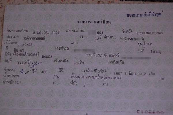 ขาย Steed 400 ทะเบียน โอน หล่อๆ Old School