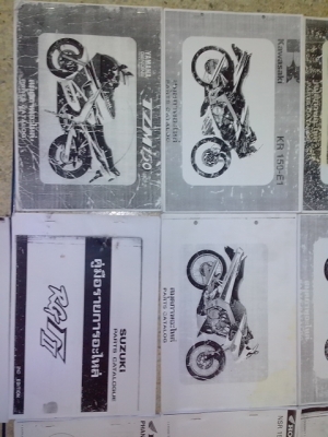 ขายสมุด อะไหล่ มอเตอร์ไซด์ ขายสมุด อะไหล่ มอเตอร์ไซด์