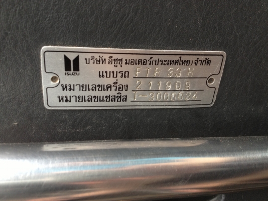 ขาย ISUZU DECA FTR33 7.20 เครื่อง 6HH1 200แรง ตู้แห้งEURO2