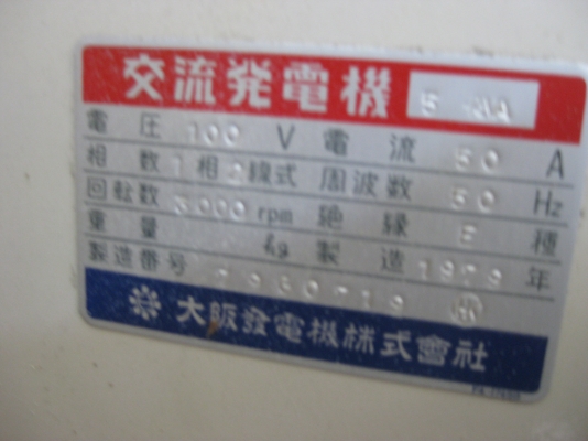 เครื่องปั่นไฟ เครื่องปั่นไฟ